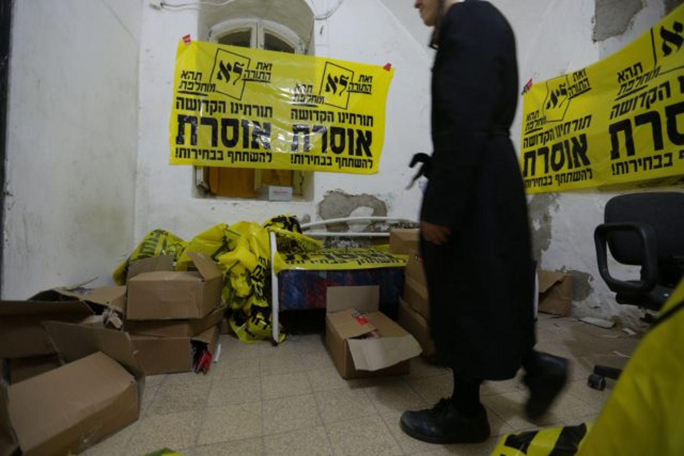 קמפיין חרדי: "תורתנו הקדושה אוסרת לבחור"