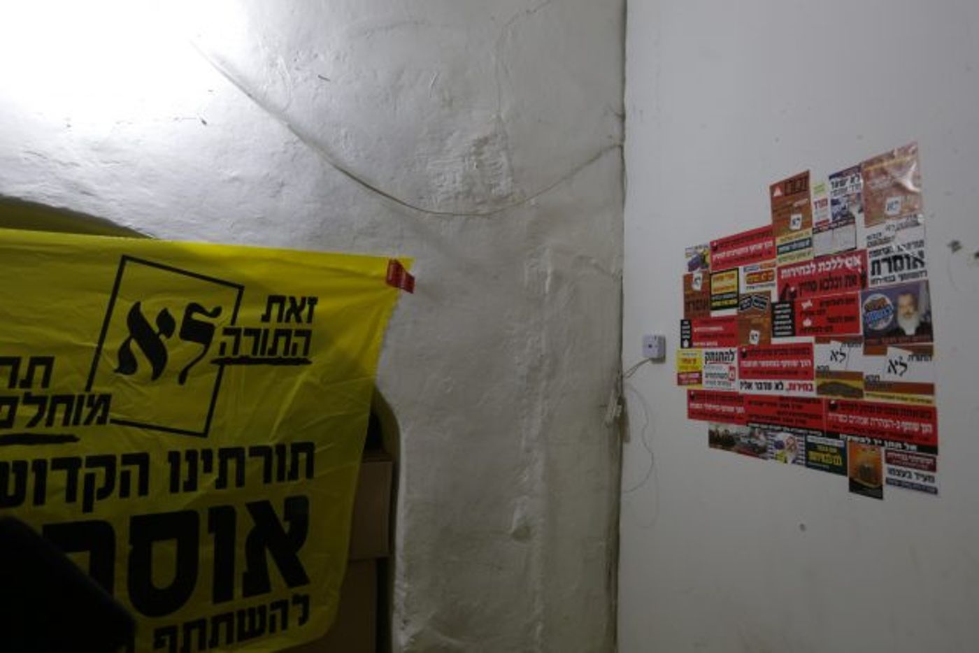 קמפיין חרדי: "תורתנו הקדושה אוסרת לבחור"