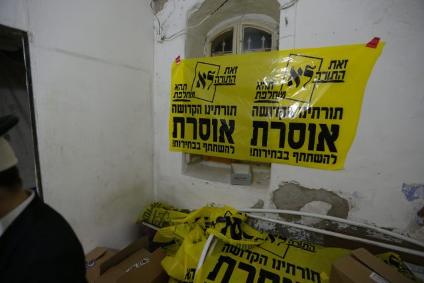 קמפיין חרדי: "תורתנו הקדושה אוסרת לבחור"