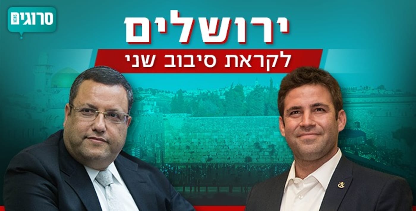 22%? כמה קולות באמת שווה הבית היהודי בירושלים