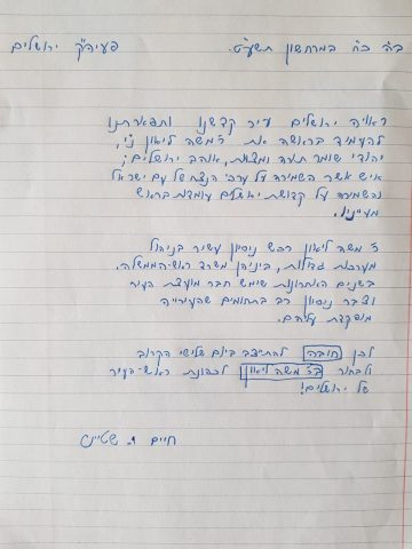 הרב שטיינר תומך בליאון: "חובה להתייצב מאחוריו"