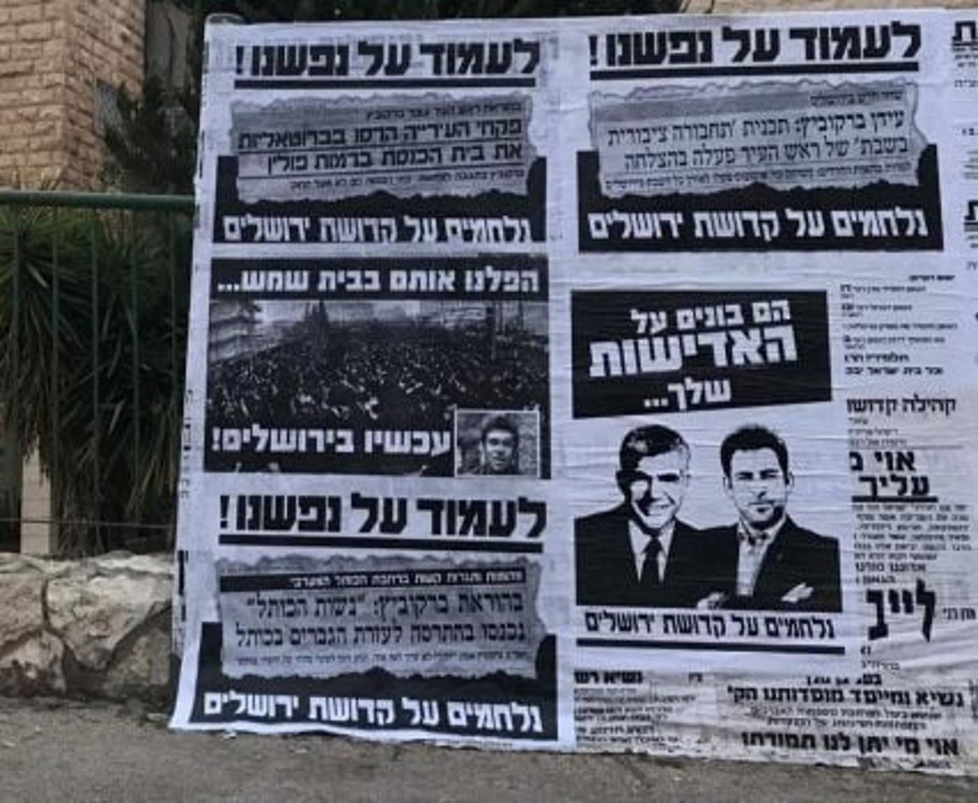 קמפיין הבחירות לכאורה של דגל התורה נגד ברקוביץ