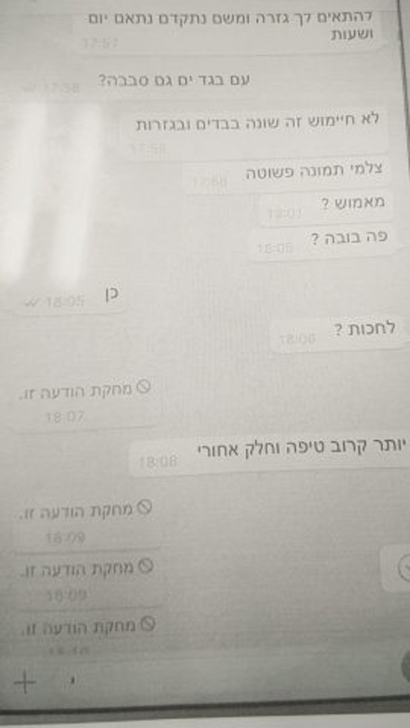 חשד: צעיר התחזה לחברת אופנה וביצע עבירות מין