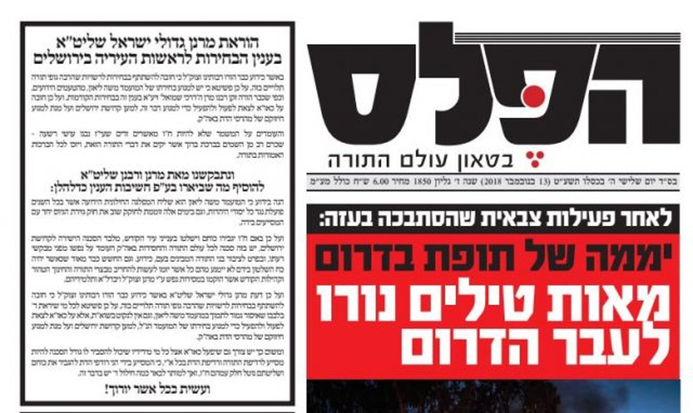 עיתון הפלס, הבוקר