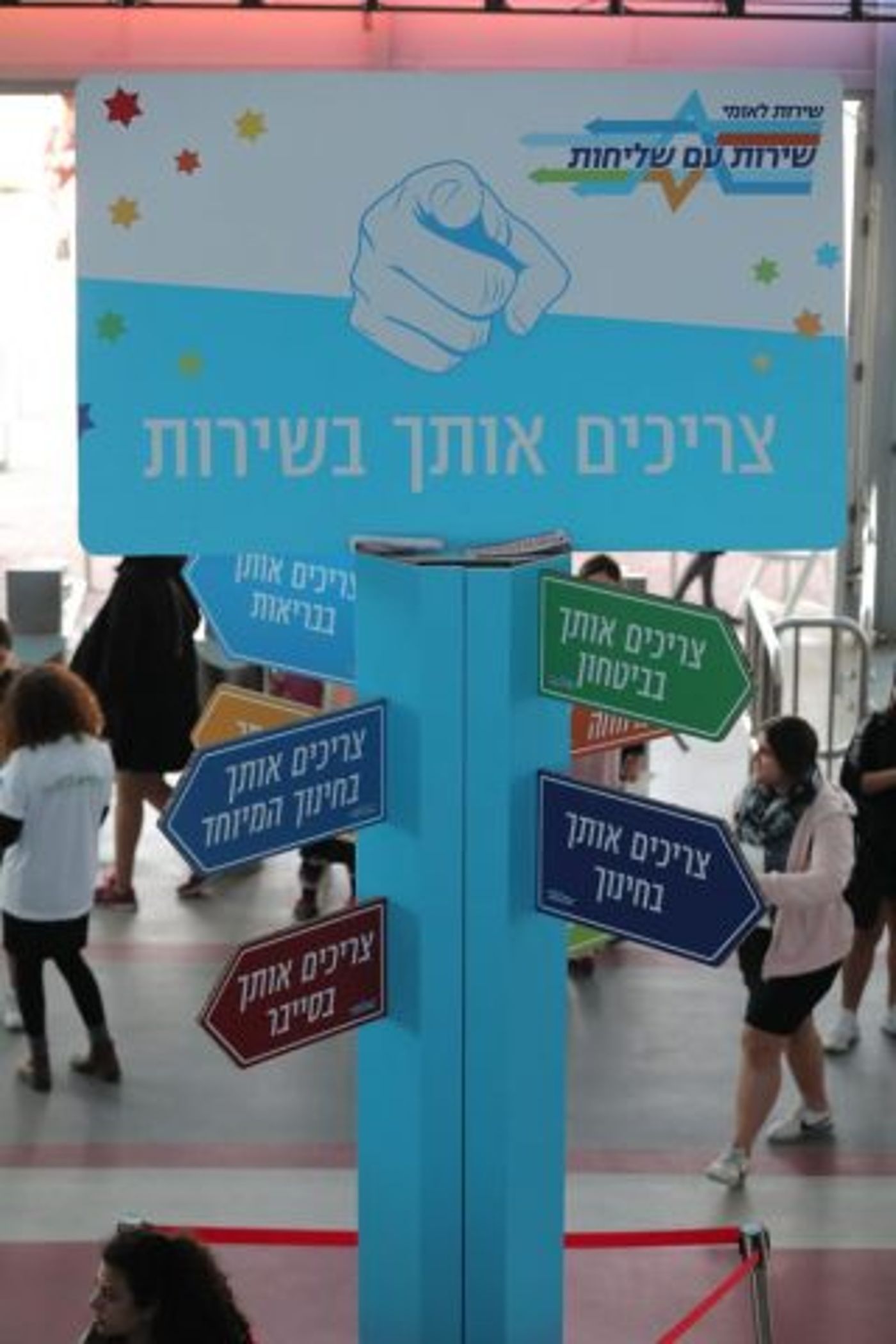 השירות הלאומי: "מפעל ההתנדבות הגדול בישראל"