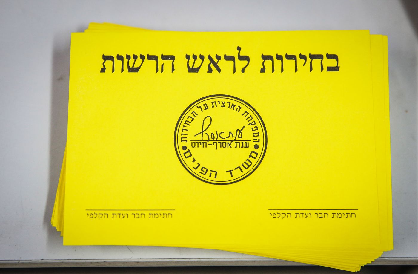 תוצאות ראשונות מהסיבוב השני ברחבי הארץ