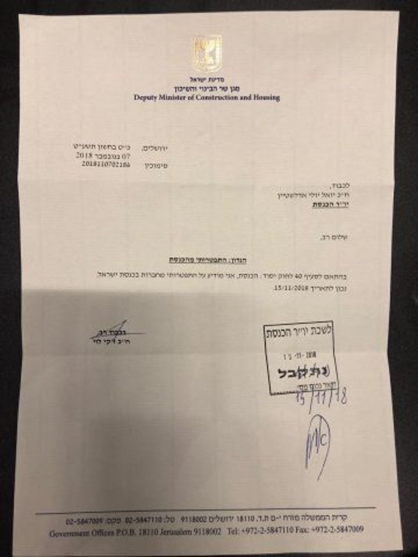 ההתפטרות שהגיש לוי