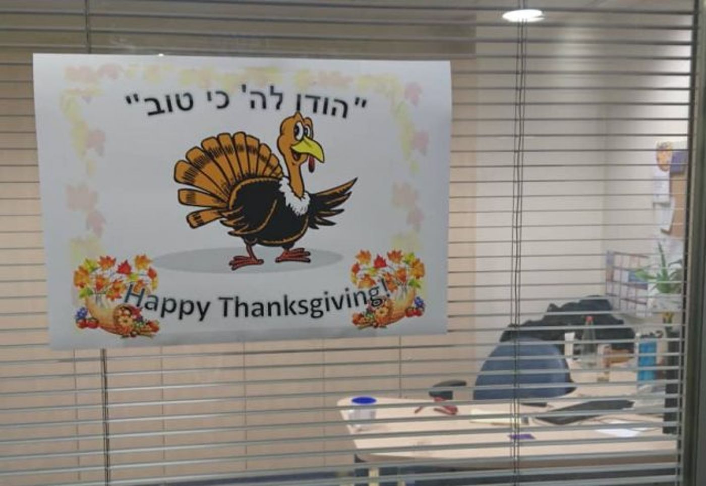 שלט חג ההודיה במשרד בירושלים