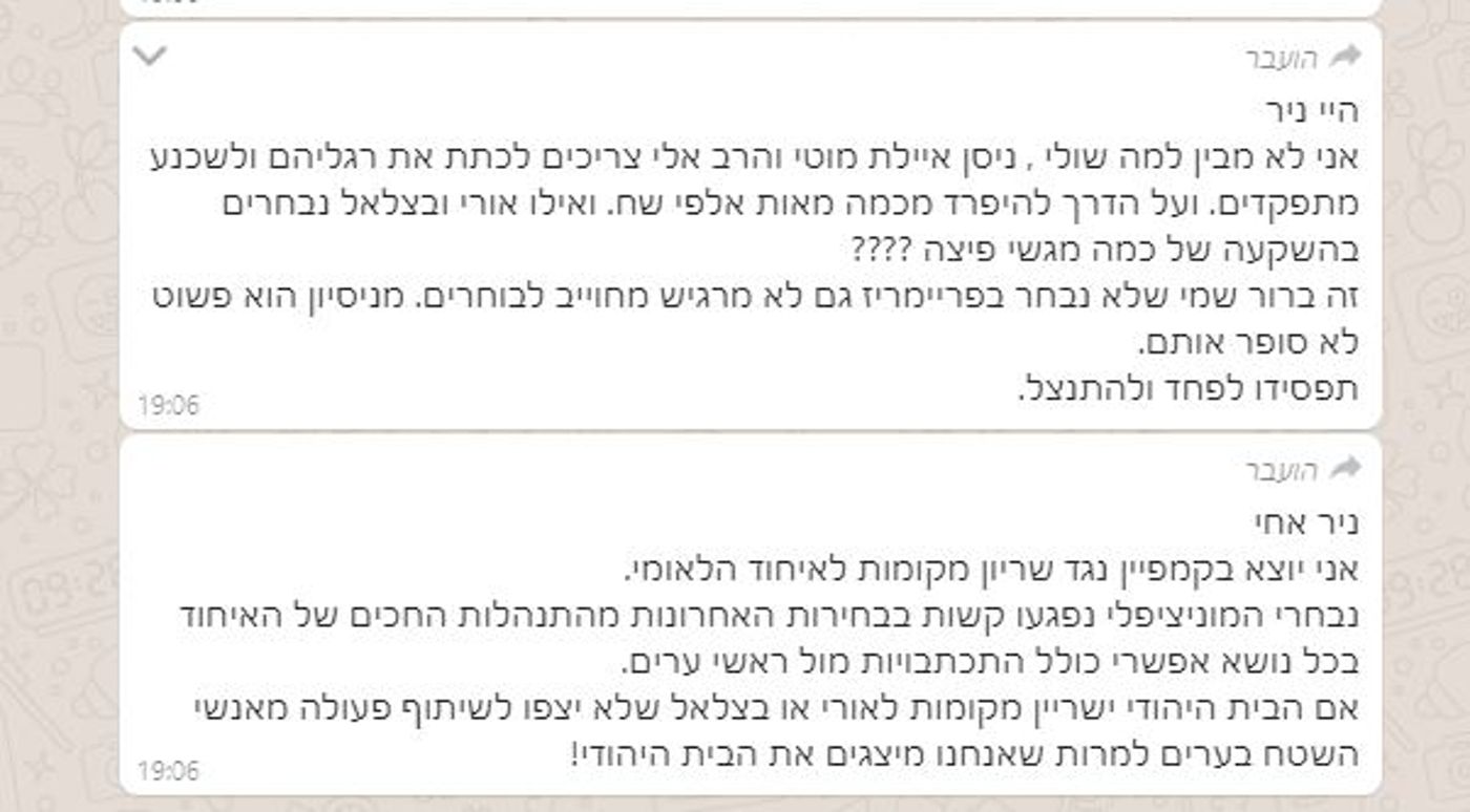 "המתיחות היא בין אורי לבצלאל, הגיע הזמן להיפרד"