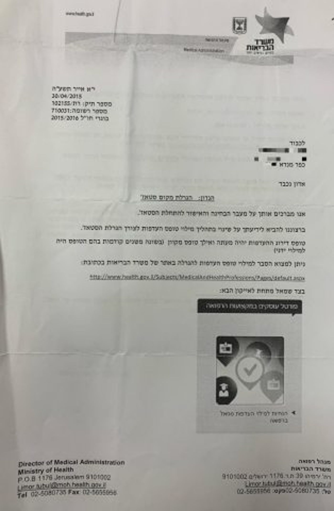 נעצרו 40 רופאים ורוקחים עם תעודות מזוייפות