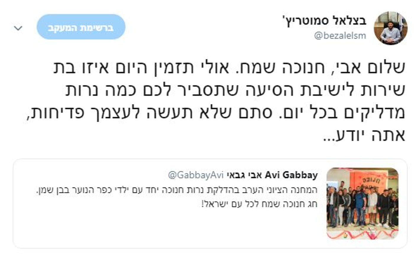 (צילום מסך מתוך טוויטר)