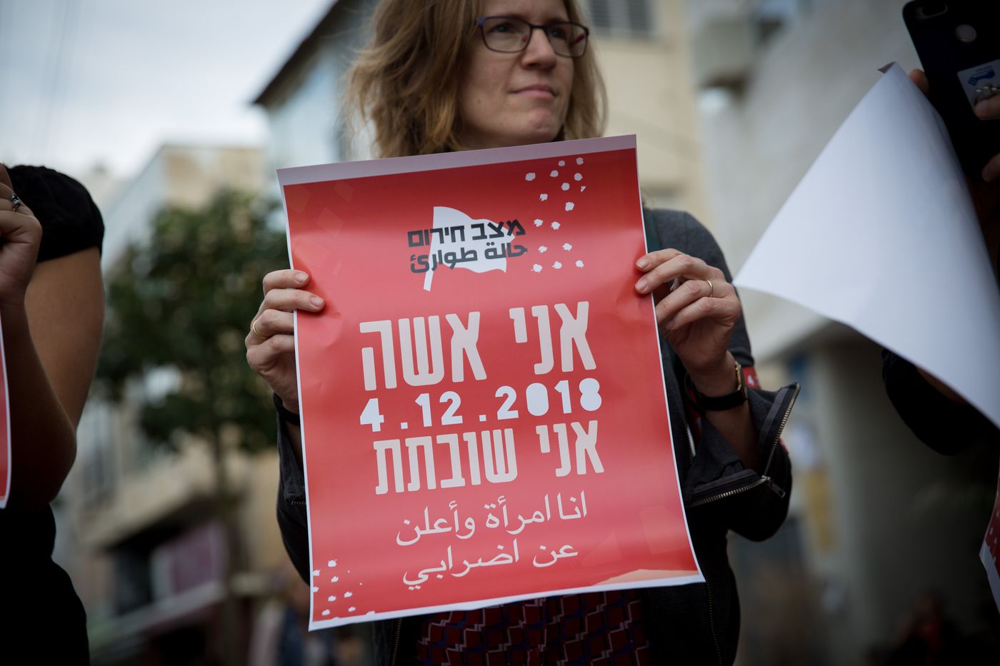 נשים נגד אלימות חסמו את צומת עזריאלי והכניסה לי-ם