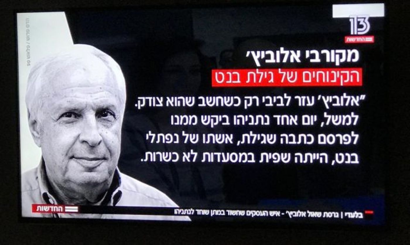 בנט במתקפה על נתניהו: "פגעת באשתי, תתבייש לך"‏