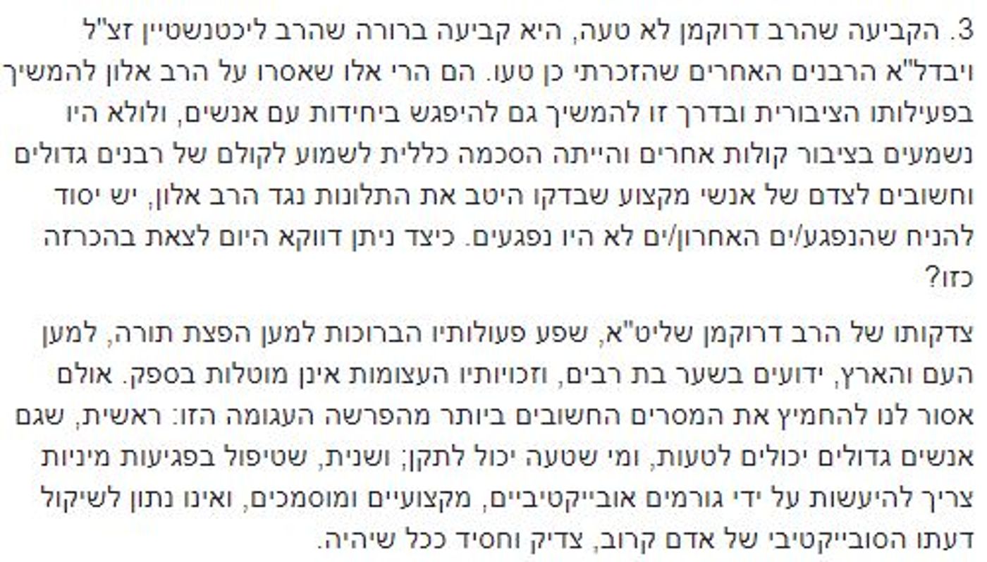 הפוסט שפרסם הרב אמנון בזק (צילום מסך מתוך פייסבוק)