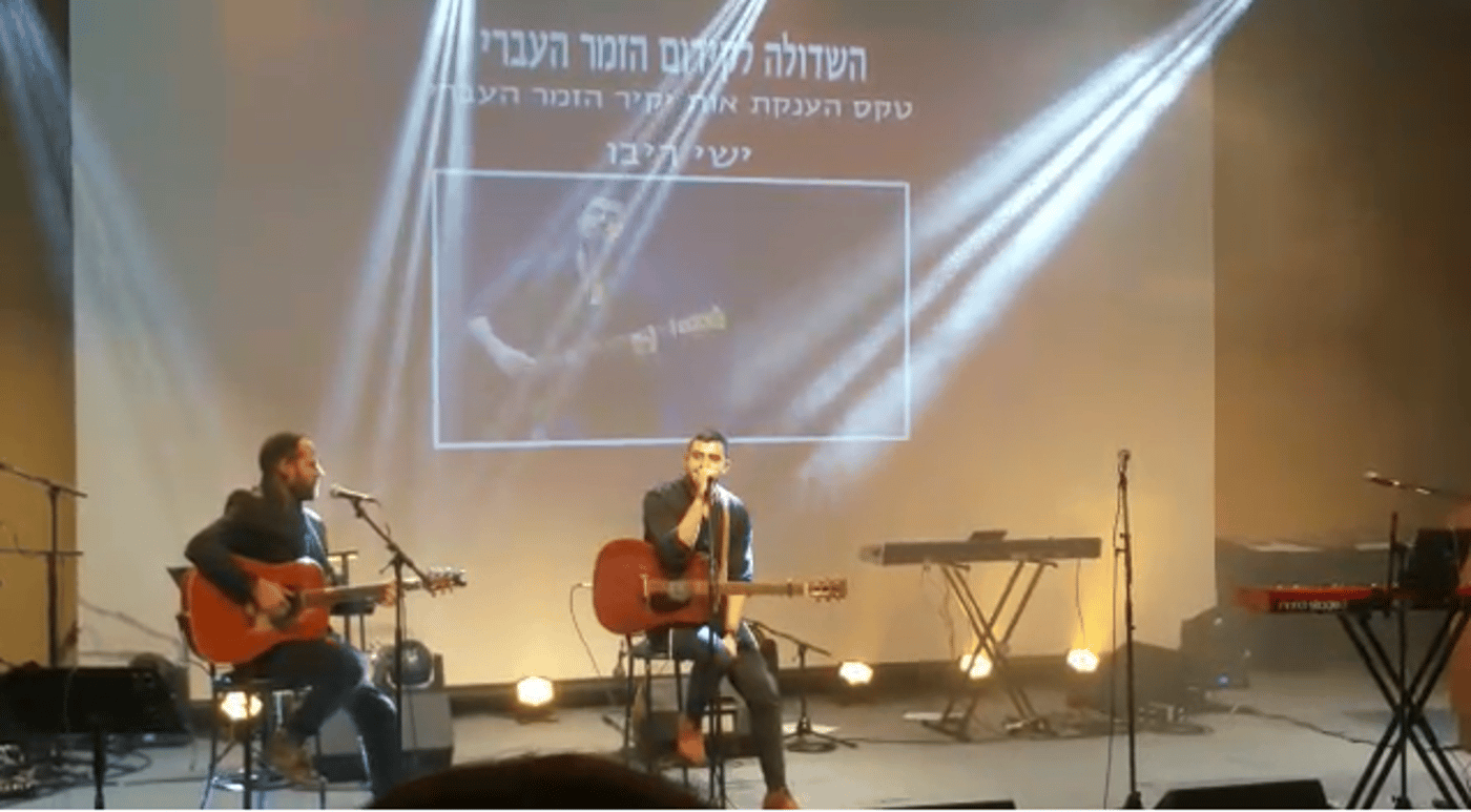 "לא ציפיתי": ישי ריבו קיבל את אות יקיר הזמר העברי