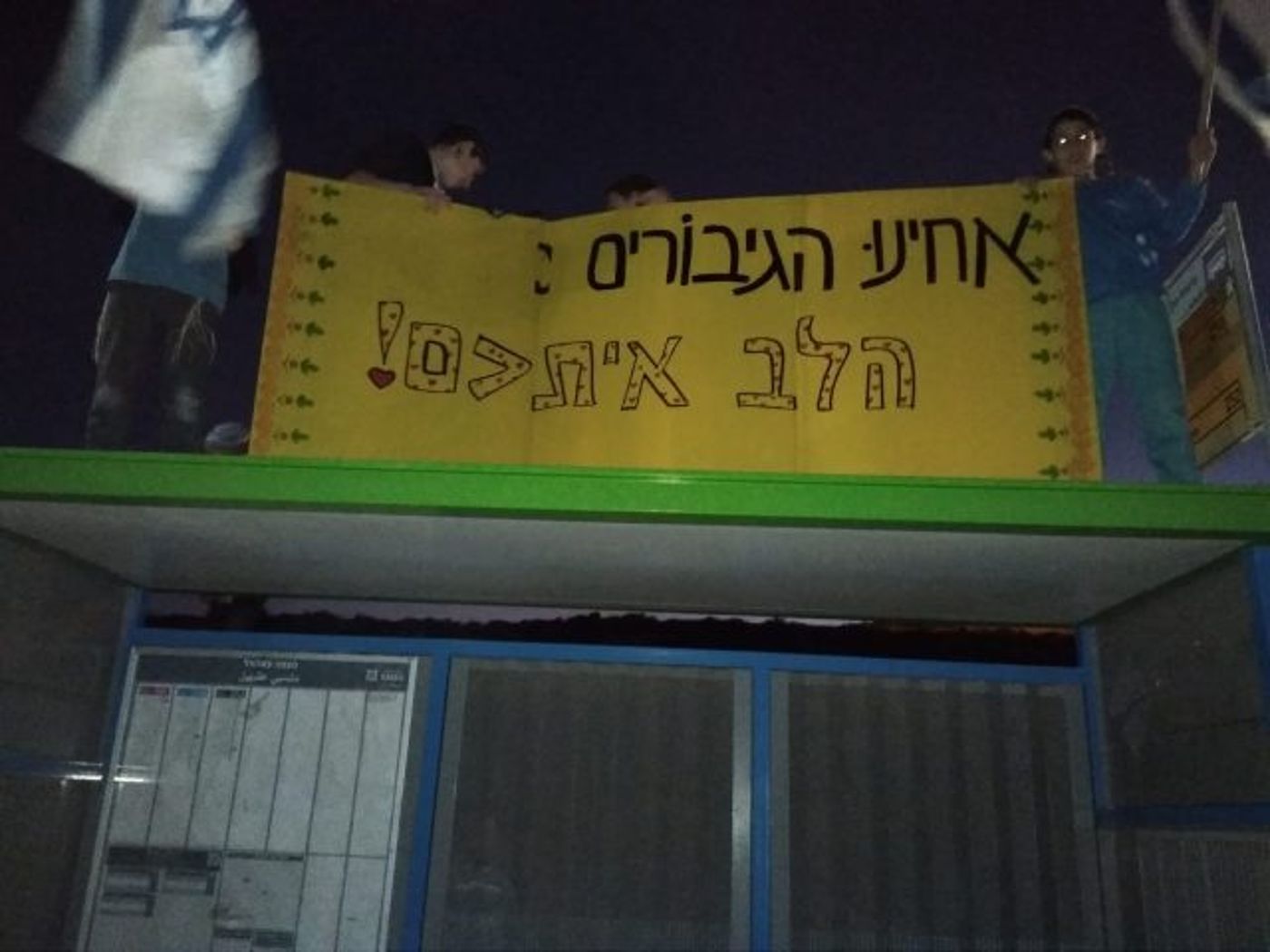 צפו: הפגנות ברחבי הארץ להחזיר את הביטחון ליו"ש