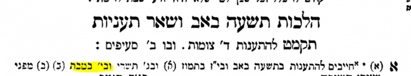 טור דעה: מי אתם הסרוגים שלא צמים