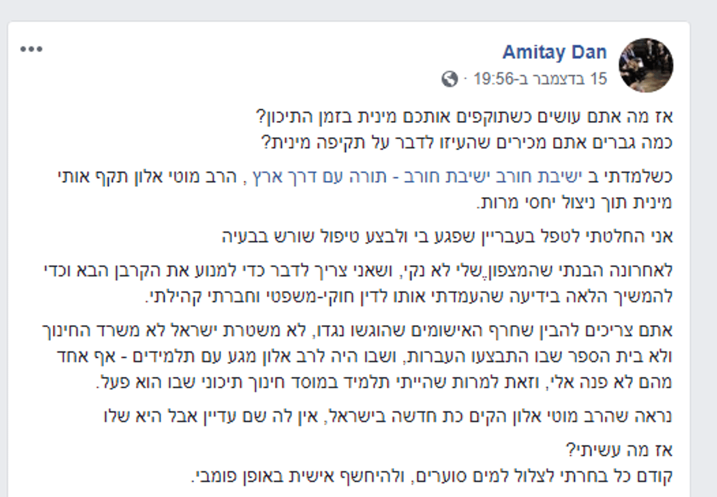 המתלונן נגד הרב אלון: "היה קשה לעצור אותו"