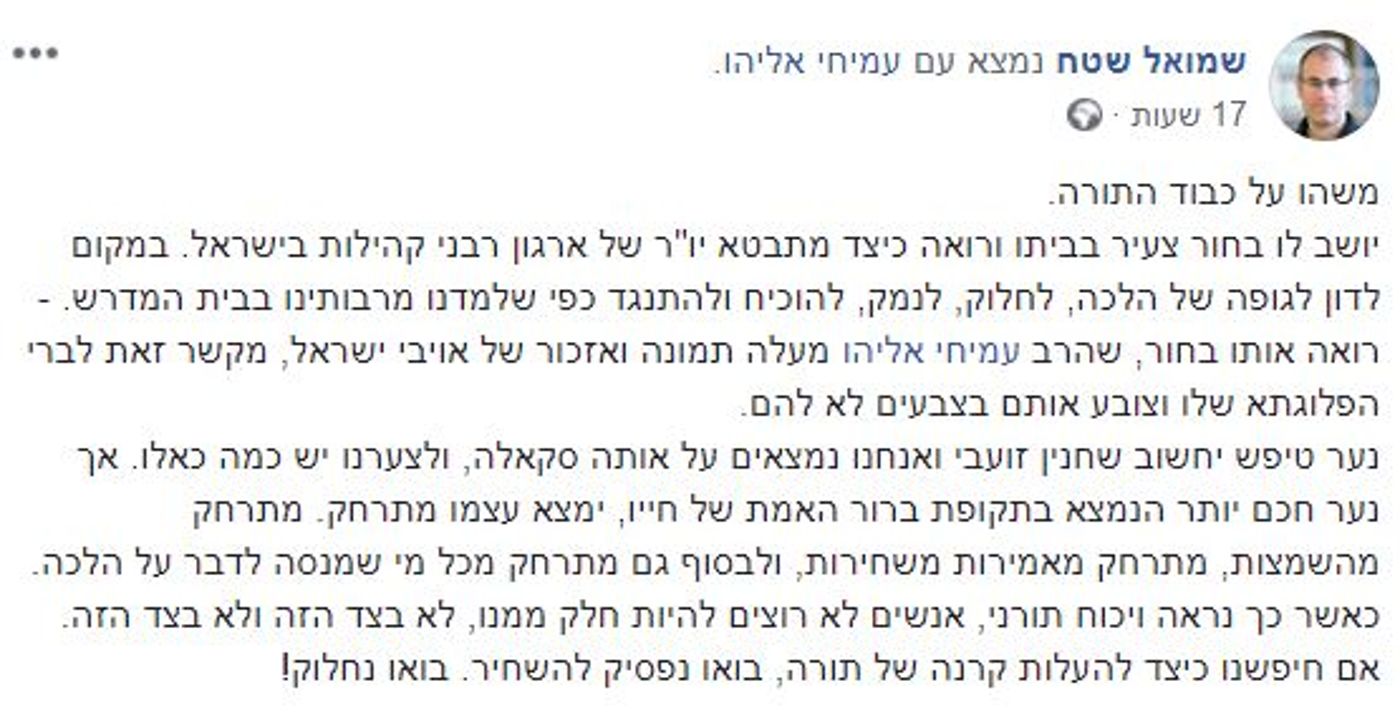 'מביש': פוסט של הרב עמיחי אליהו עורר סערה במגזר