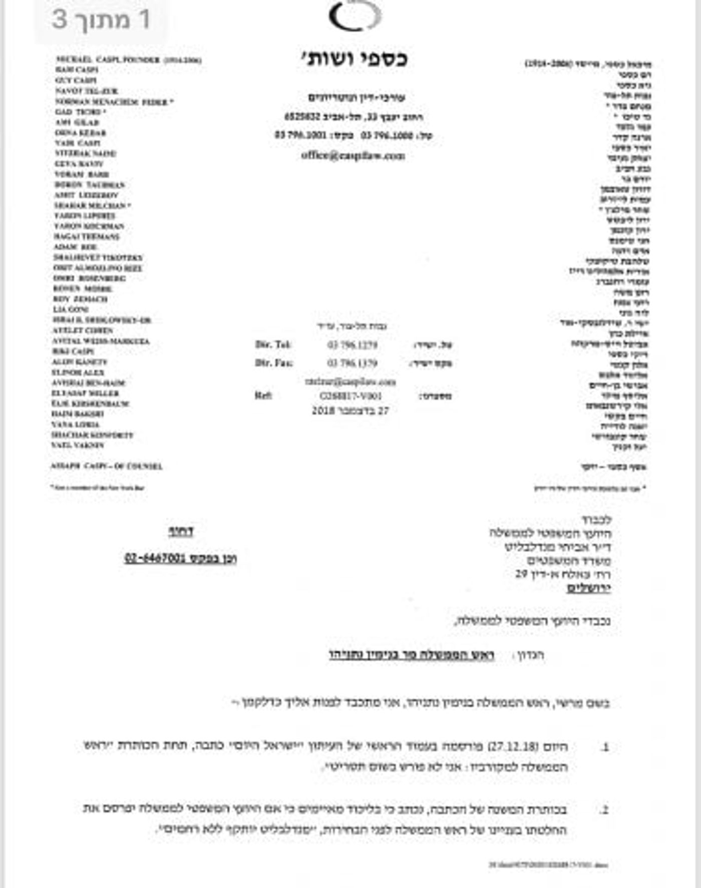 עו"ד של נתניהו ליועמ"ש: "אין אמת בפרסום בישראל היום"