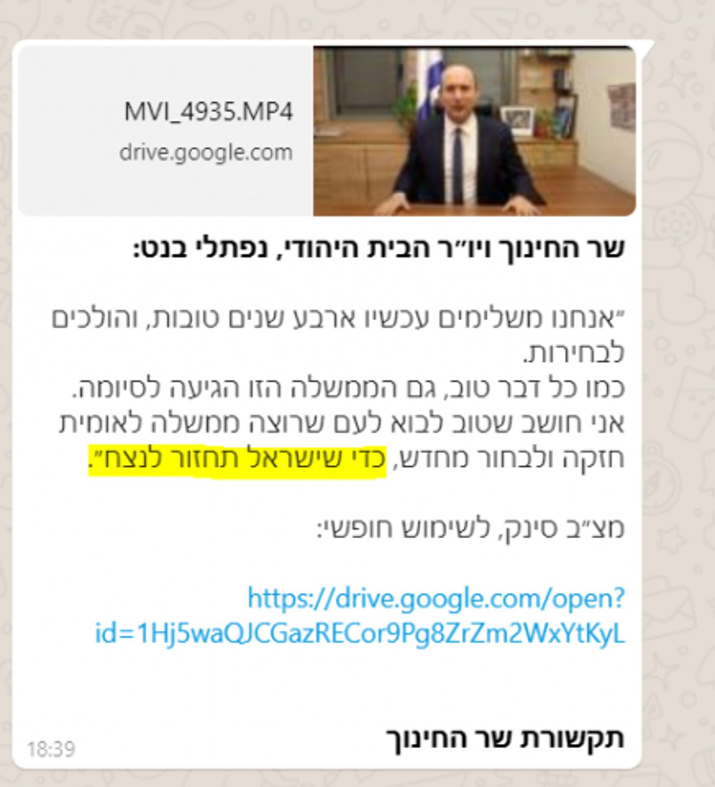 אסטרטגיית הבחירות של 'הימין החדש'