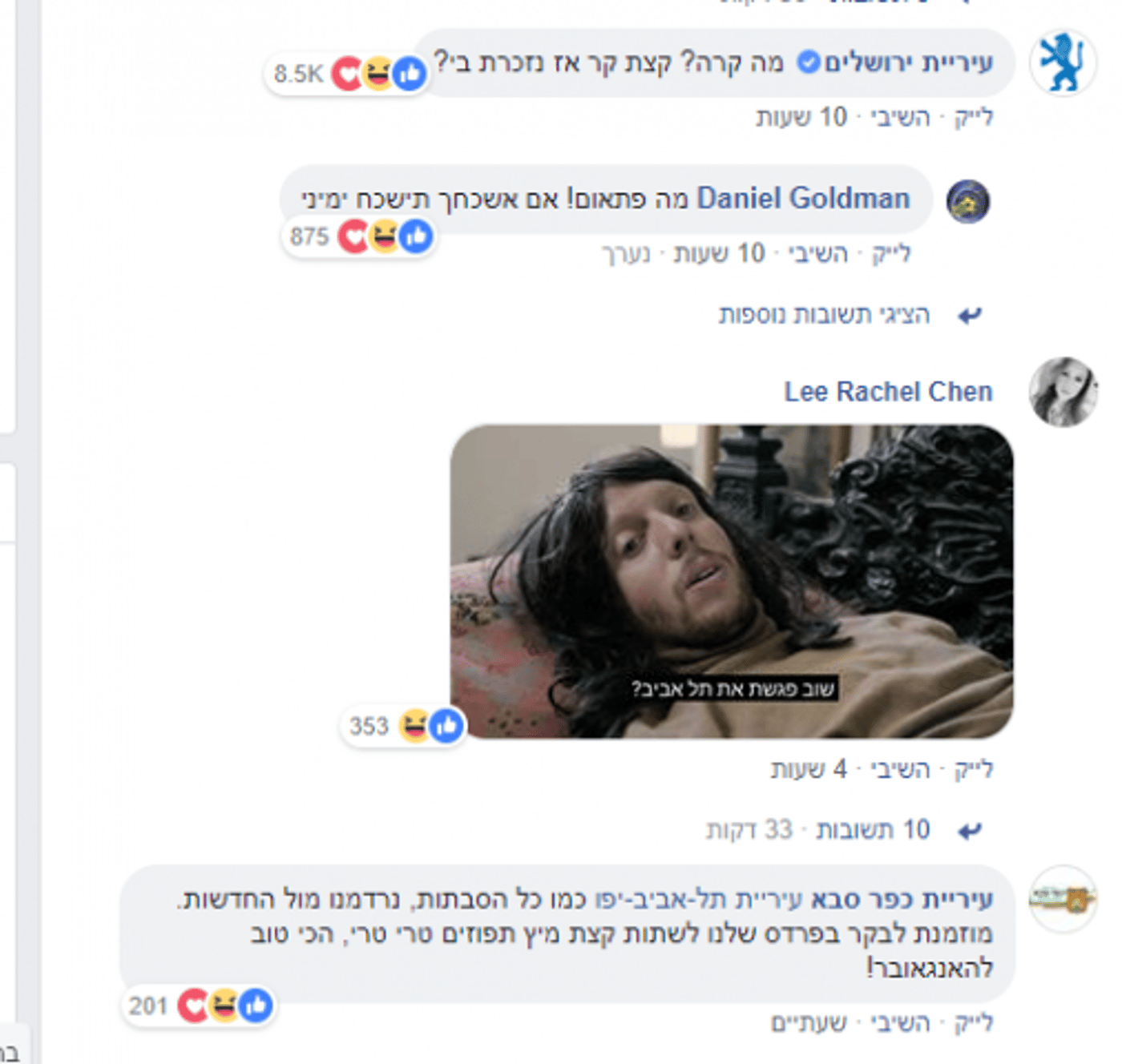 (צילום מסך מתוך פייסבוק)
