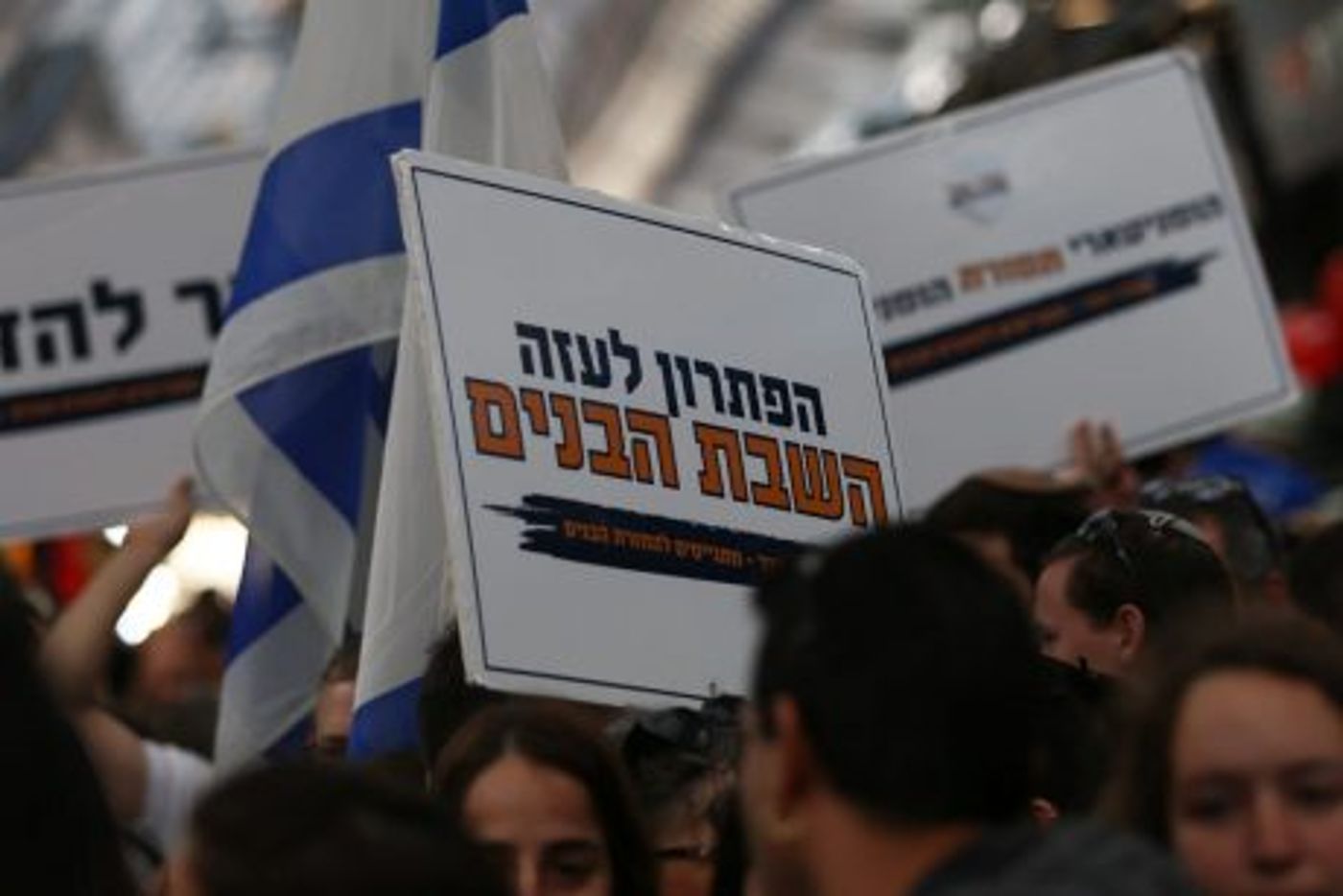 מחאת גולדין: "נתניהו מחלק כסף לחמאס בזמן שהבן שלי בשבי"