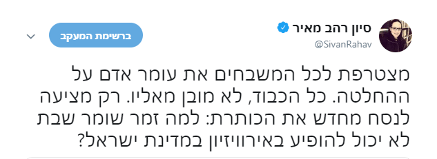 (צילום מסך מתוך טוויטר)