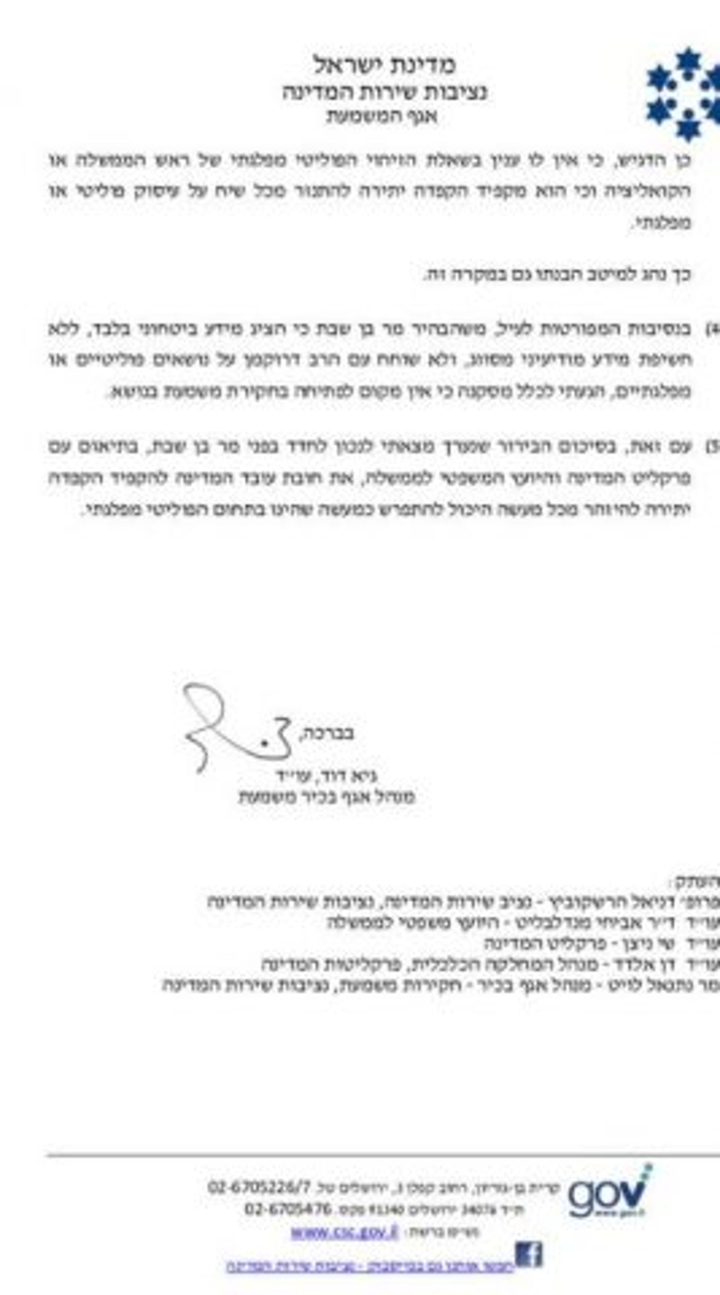 זה מה שהוביל לפגישת ראש המל"ל עם הרב דרוקמן