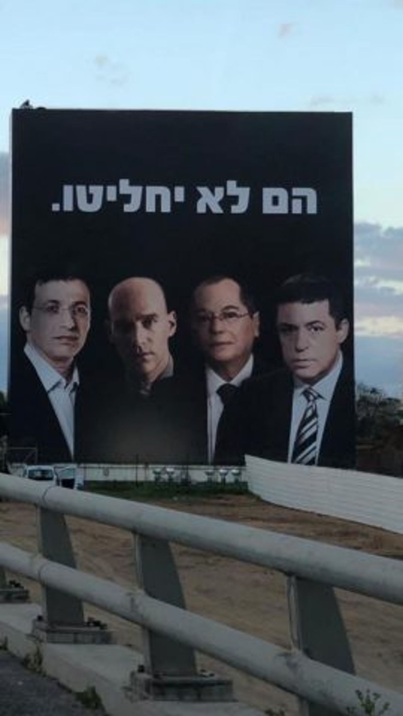 קמפיין שעלה בכביש נתיבי איילון