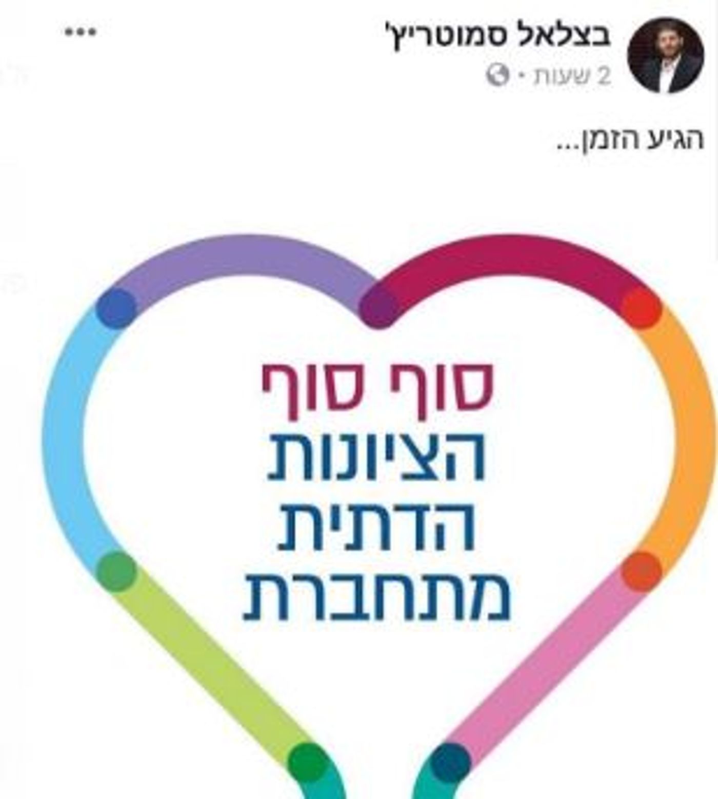 נחשף: מי עומד מאחורי הקמפיין שמשגע את המגזר