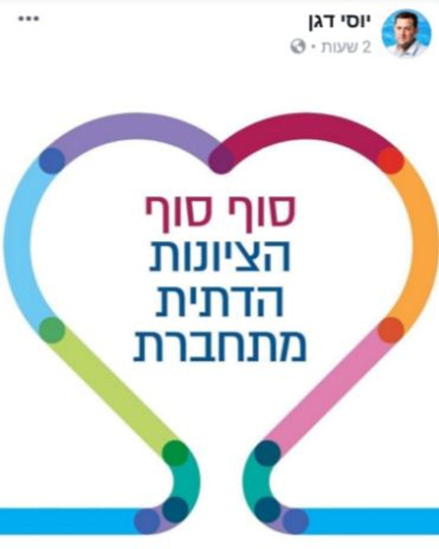 נחשף: מי עומד מאחורי הקמפיין שמשגע את המגזר