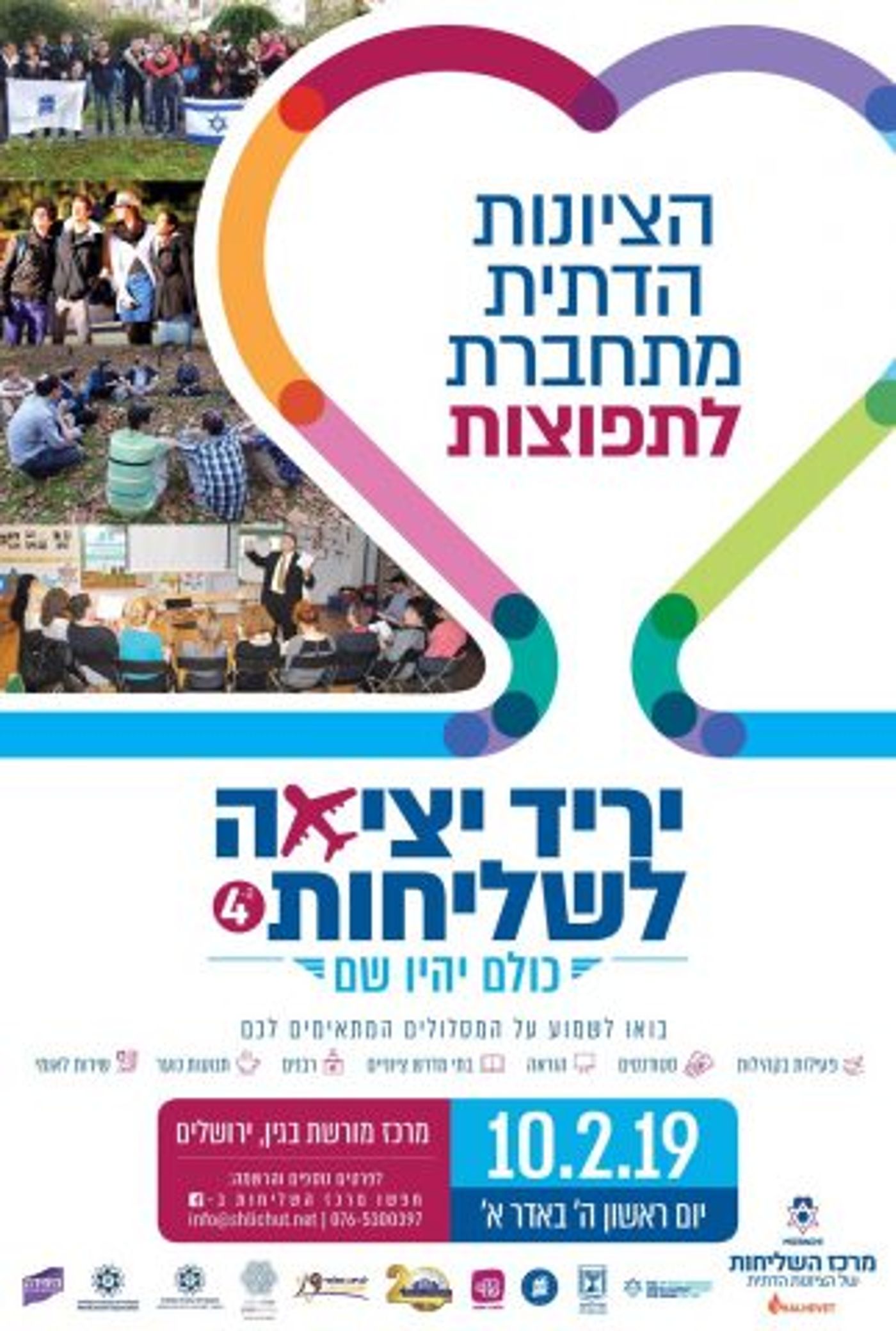 מודעת הקמפיין שנחשף