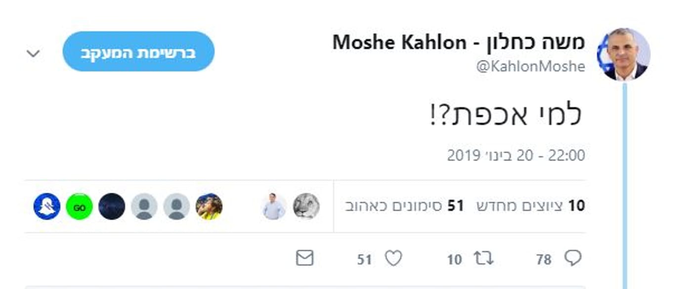 עד שהתרגלנו ל'נטו כחלון': כולנו יצאו בקמפיין חדש