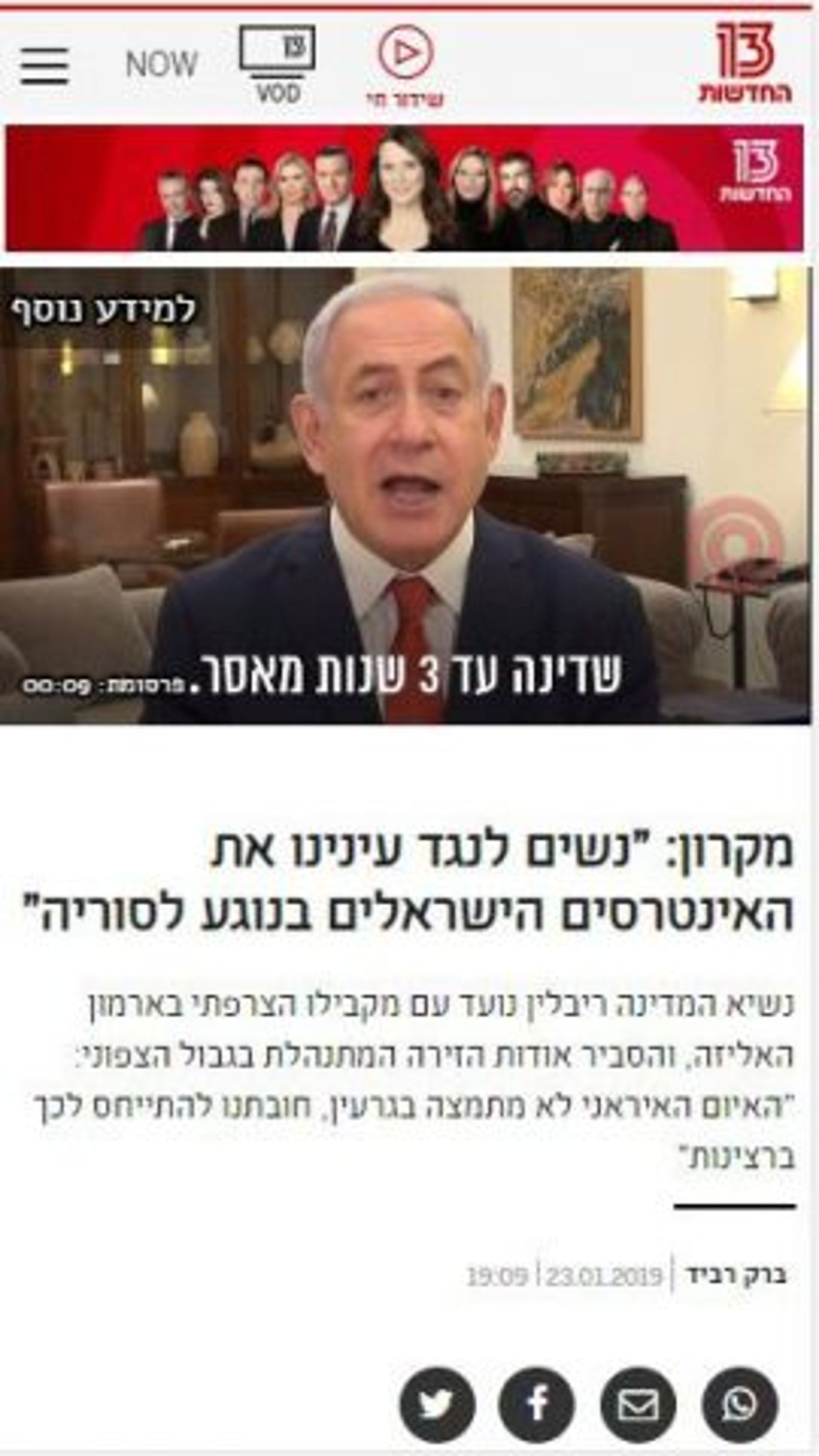 פרקליטי נתניהו ליועמ"ש: פתח בחקירה נגד ההדלפות מהחקירות