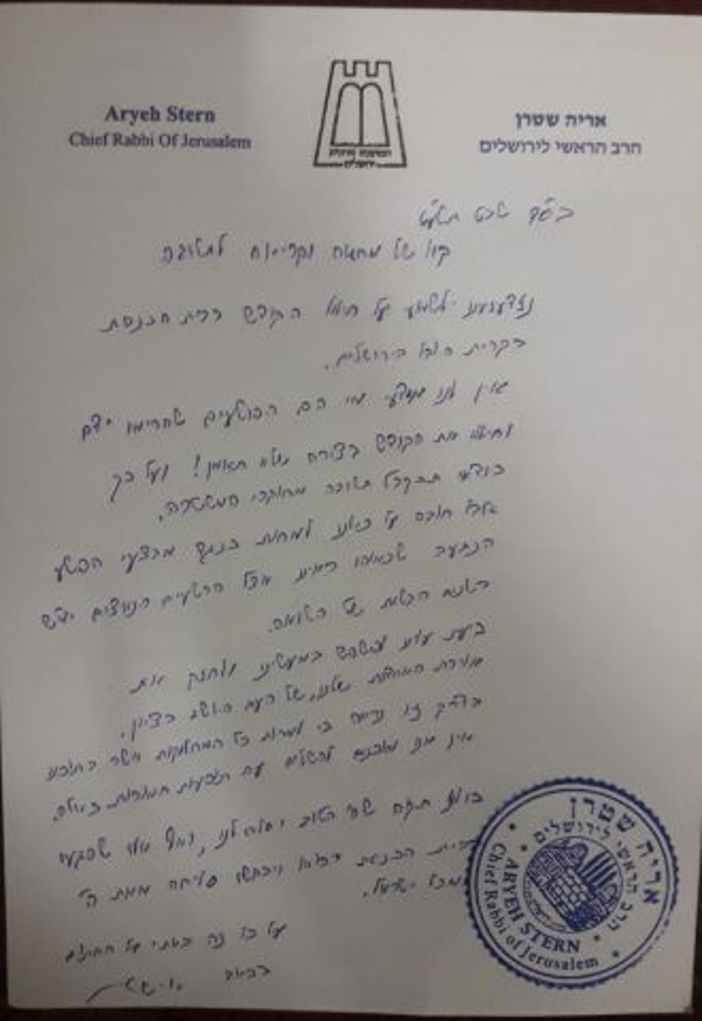 "פשע נתעב שכמוהו ראינו אצל הרשעים הנאצים"