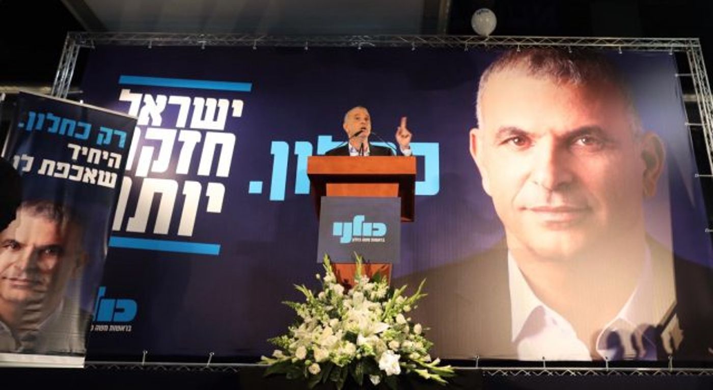 כחלון בהשקת הקמפיין: "נוכיח לסקרים שהם טעו"