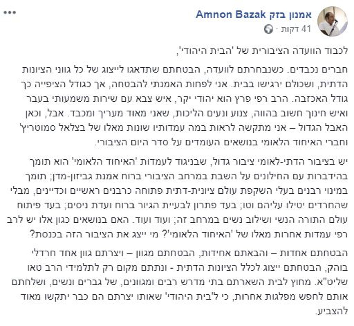 "הוועדה המסדרת נתנה מקום רק לתלמידי הרב טאו"