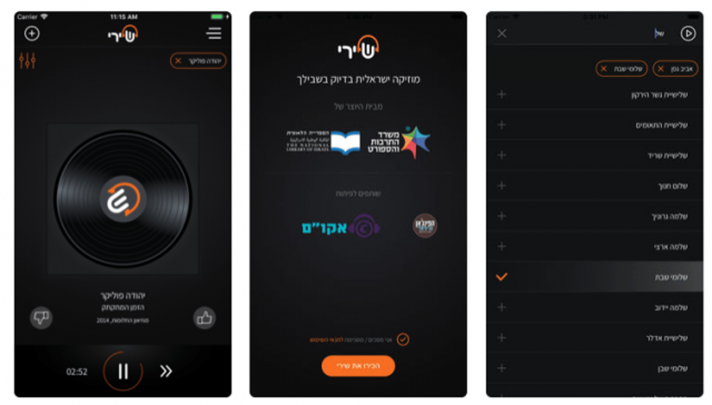 (צילום מסך מתוך App Store)