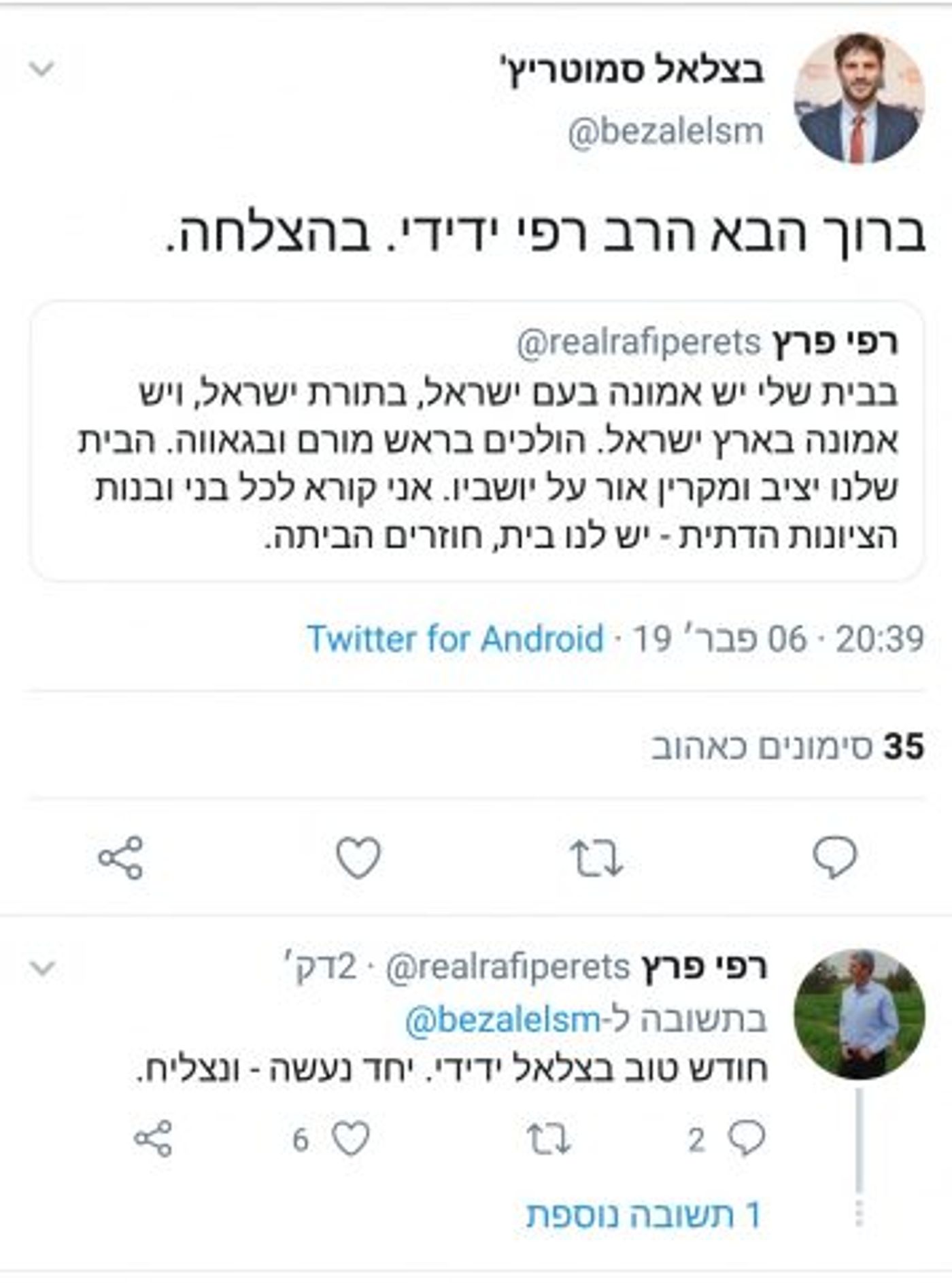 הרב רפי פתח חשבון טוויטר • סמוטריץ' מיהר להגיב