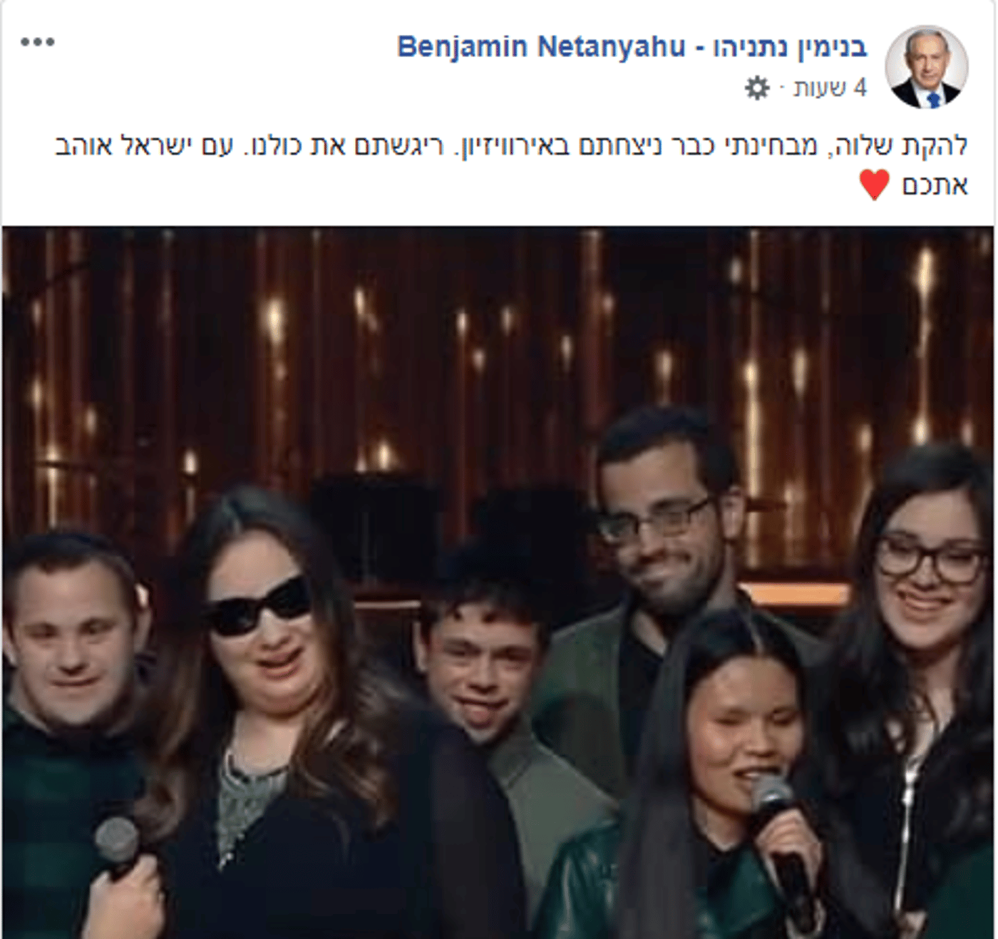 מנתניהו ועד דרעי: הלהקה שהצליחה לאחד את ישראל
