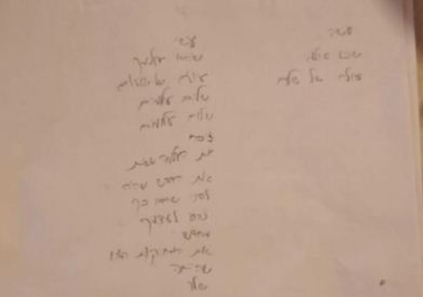 מצמרר: השיר שאורי כתבה זמן קצר לפני שנרצחה