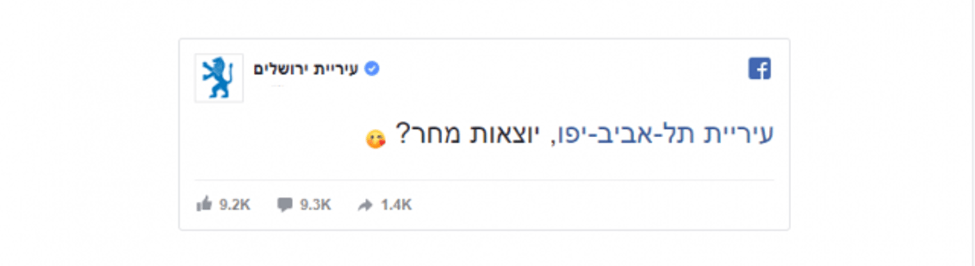 הרשת לא נשארה אדישה לפוסט המשעשע ומאז אתמול בלילה, הצליח הפוסט לזכות לאלפי לייקים, שיתופים ותגובות. עשרות ארגונים מוכרים, עיריות ופוליטיקאים הצטרפו לחגיגה. החל מזק"א וחיל האוויר ועד נתניהו וריבלין.