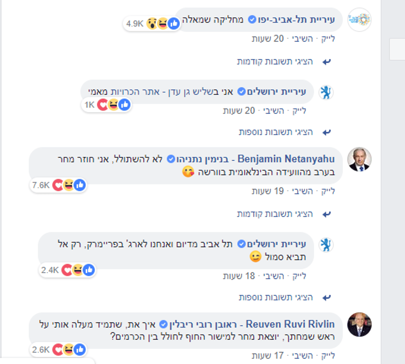 אפילו נתניהו הגיב: הפוסט הקורע ששבר את הרשת