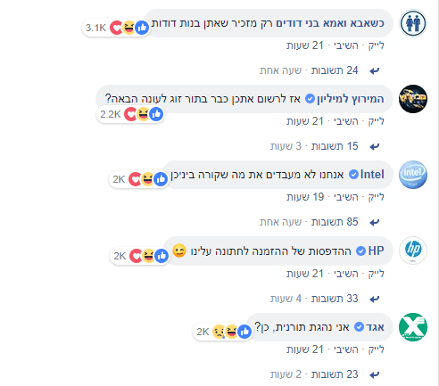 אפילו נתניהו הגיב: הפוסט הקורע ששבר את הרשת
