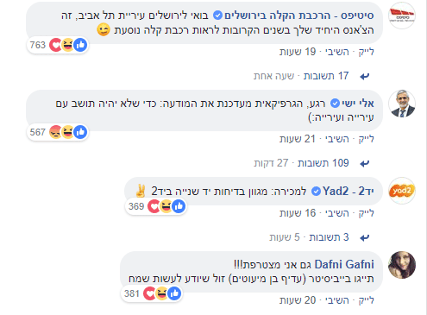 אפילו נתניהו הגיב: הפוסט הקורע ששבר את הרשת