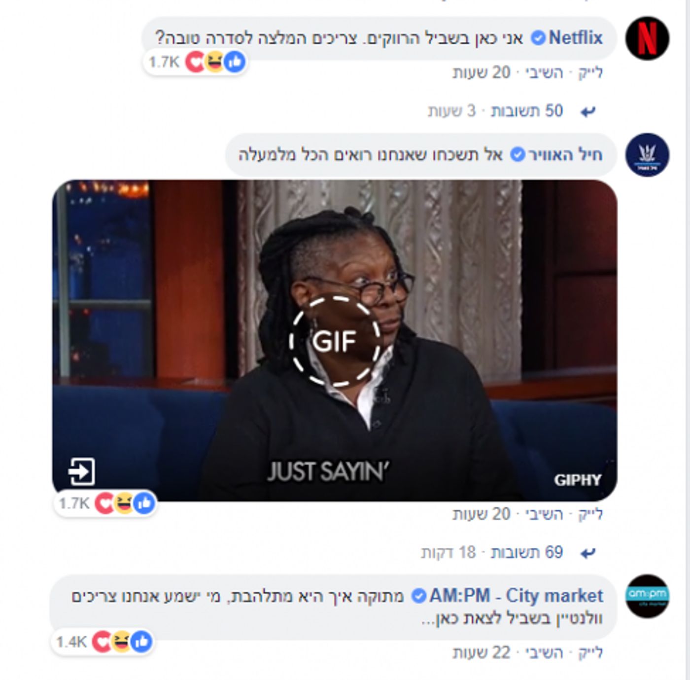 אפילו נתניהו הגיב: הפוסט הקורע ששבר את הרשת
