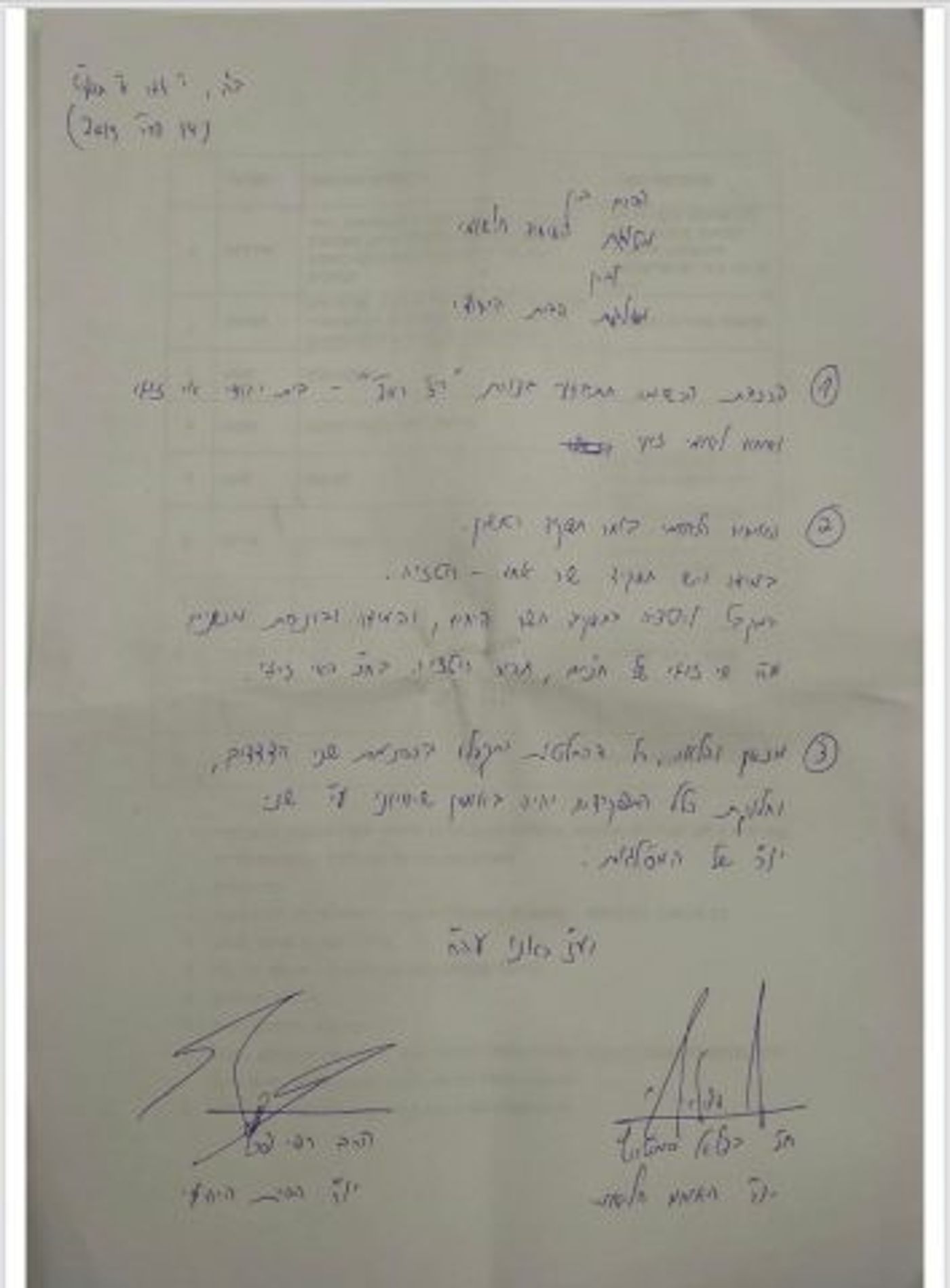 יש הסכם: הבית היהודי והאיחוד לאומי רצים ביחד