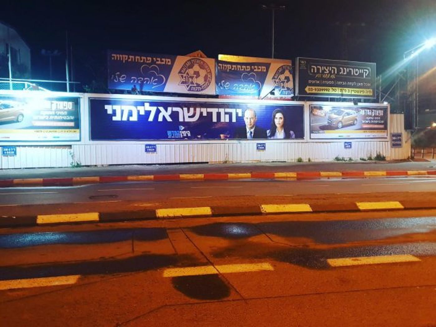 קמפיין המפלגה