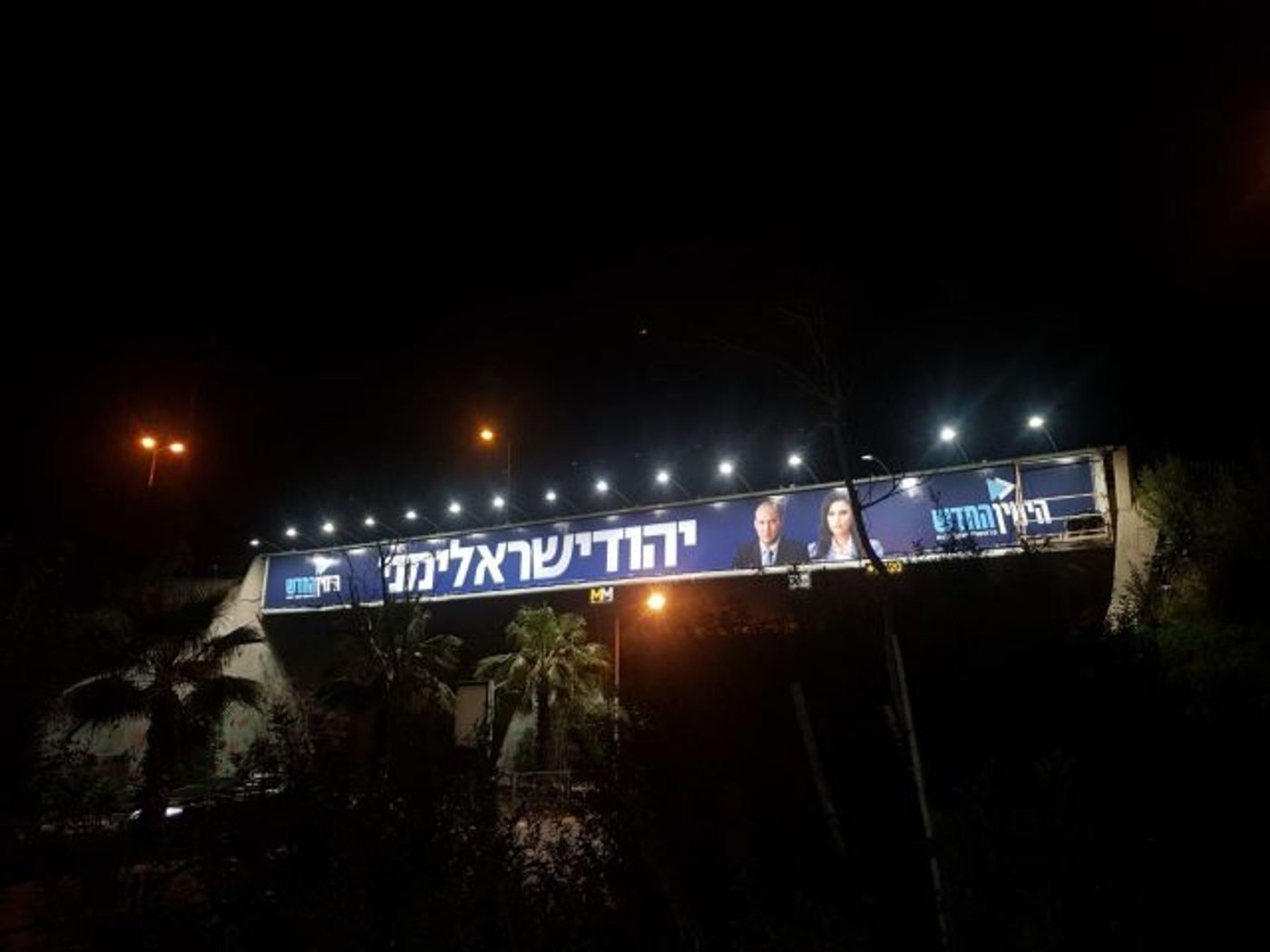 תכירו: זו סיסמת הבחירות של קמפיין הימין החדש